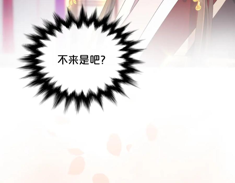 《凤凰血》第17话 新婚初夜 第15页