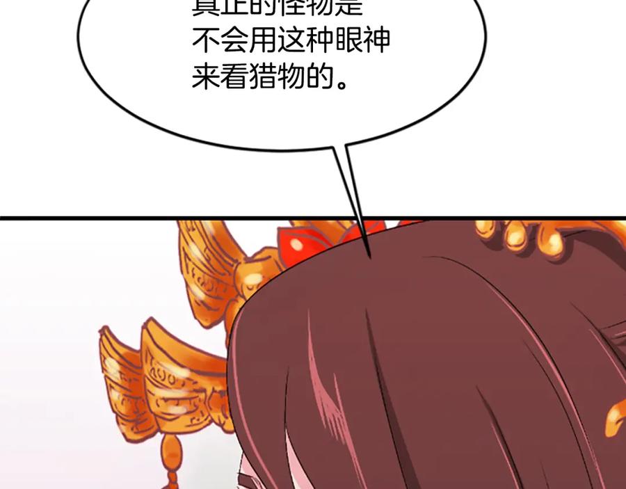 《凤凰血》第17话 新婚初夜 第156页