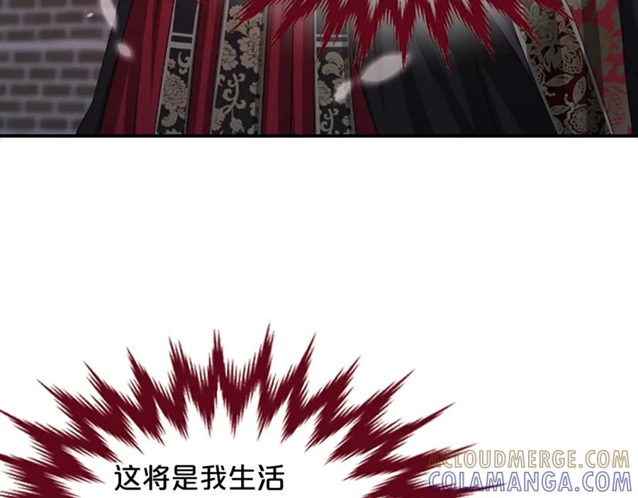 《凤凰血》第17话 新婚初夜 第53页