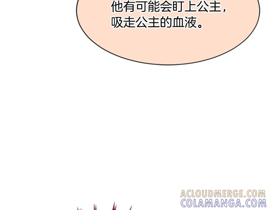 《凤凰血》第17话 新婚初夜 第77页