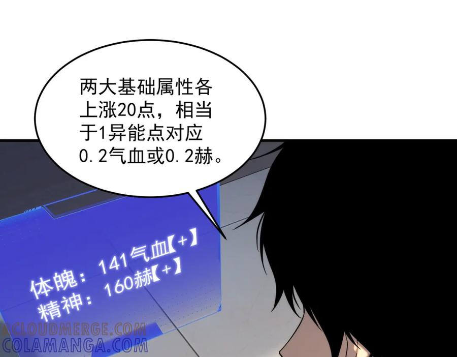 全球异能：开局觉醒紫霄神雷 - 第2话 武馆风波 - 第25张图