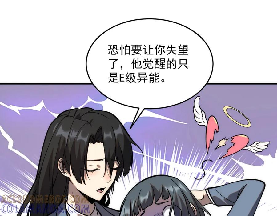 全球异能：开局觉醒紫霄神雷 - 第2话 武馆风波 - 第97张图