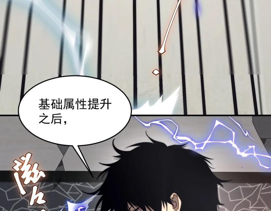 全球异能：开局觉醒紫霄神雷 - 第2话 武馆风波 - 第22张图