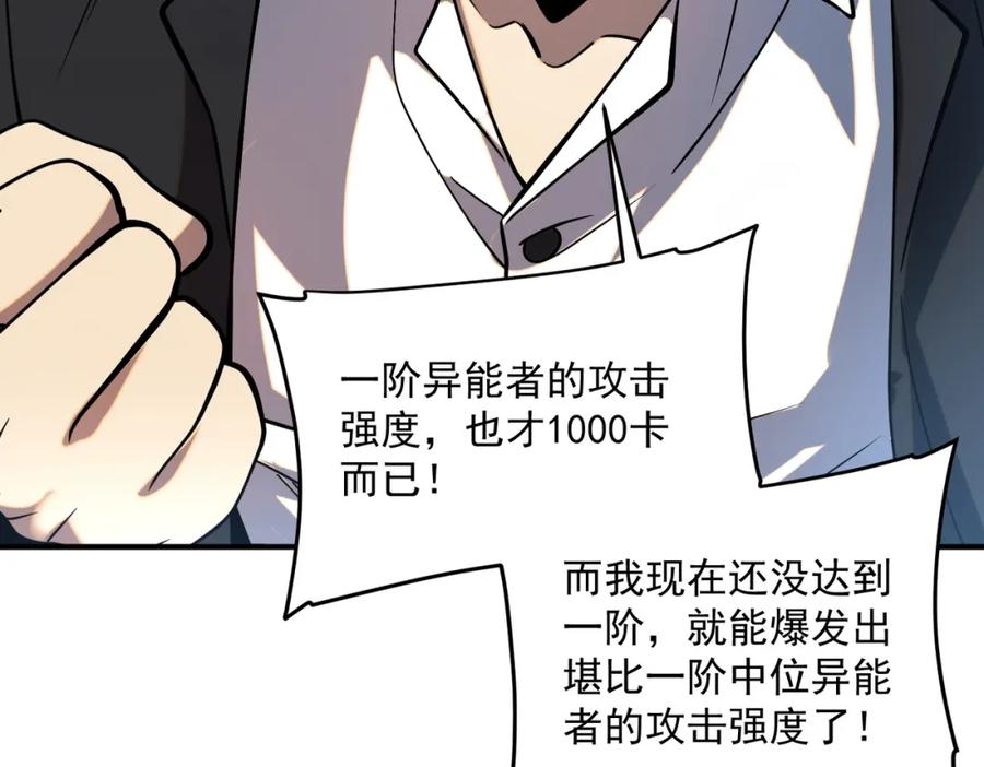 全球异能：开局觉醒紫霄神雷 - 第2话 武馆风波 - 第150张图