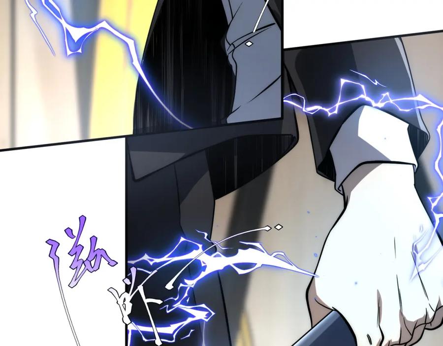 全球异能：开局觉醒紫霄神雷 - 第2话 武馆风波 - 第154张图