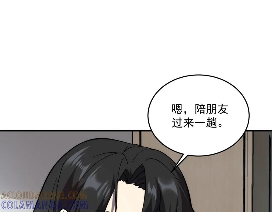 全球异能：开局觉醒紫霄神雷 - 第2话 武馆风波 - 第81张图