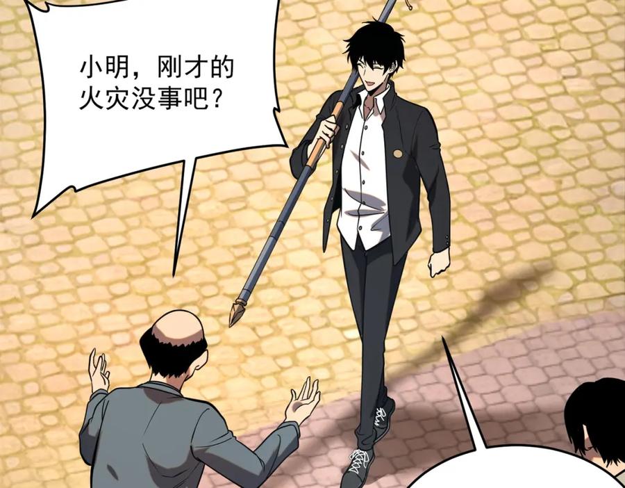 全球异能：开局觉醒紫霄神雷 - 第2话 武馆风波 - 第55张图