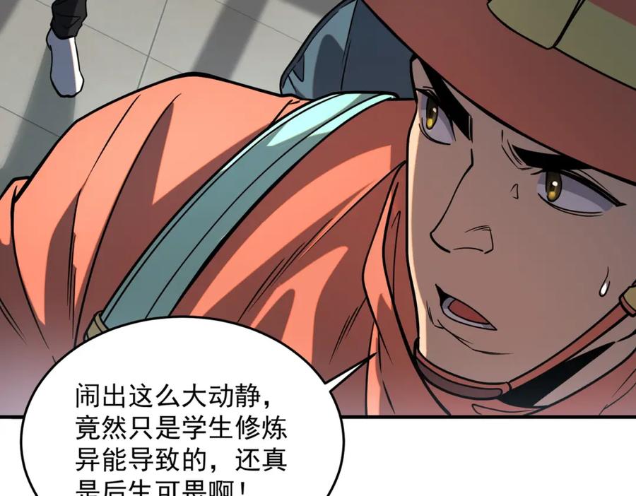 全球异能：开局觉醒紫霄神雷 - 第2话 武馆风波 - 第51张图