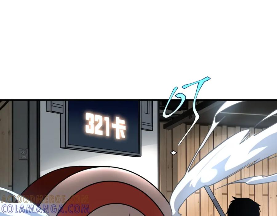 全球异能：开局觉醒紫霄神雷 - 第2话 武馆风波 - 第133张图