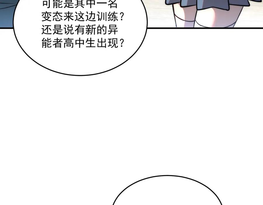 全球异能：开局觉醒紫霄神雷 - 第2话 武馆风波 - 第186张图