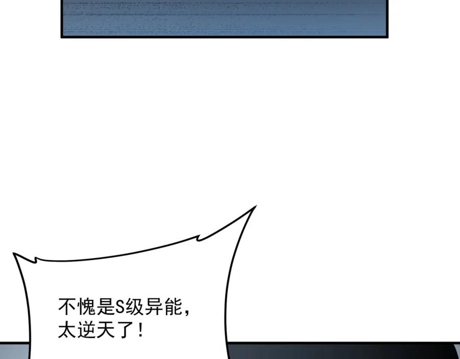 全球异能：开局觉醒紫霄神雷 - 第2话 武馆风波 - 第148张图