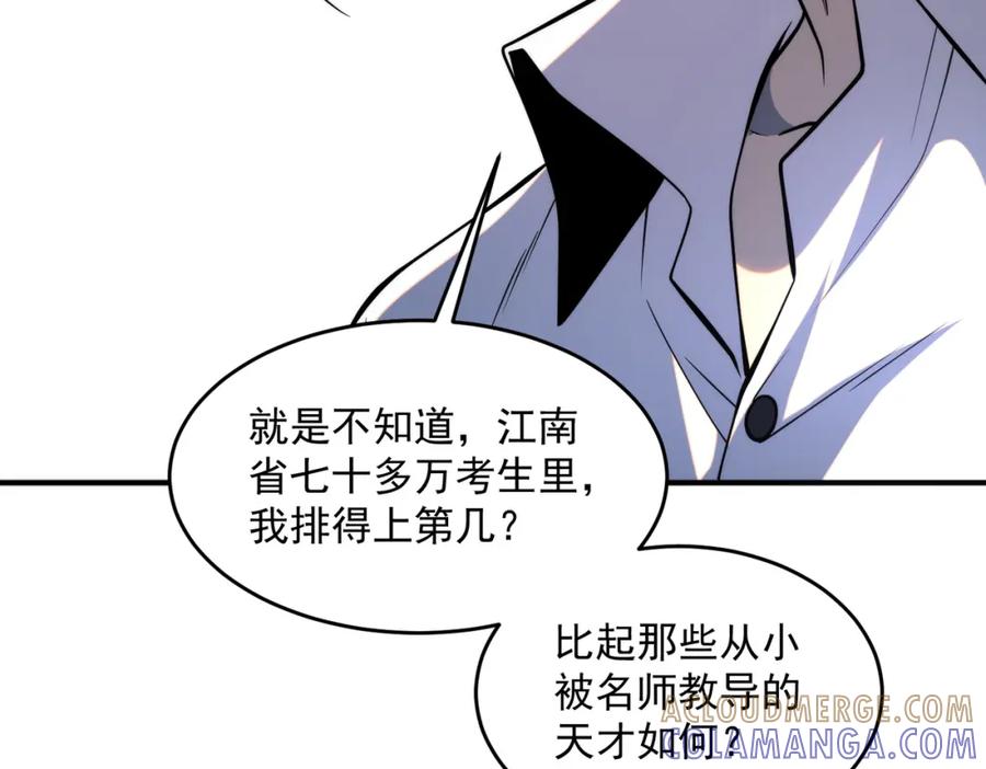 全球异能：开局觉醒紫霄神雷 - 第2话 武馆风波 - 第29张图