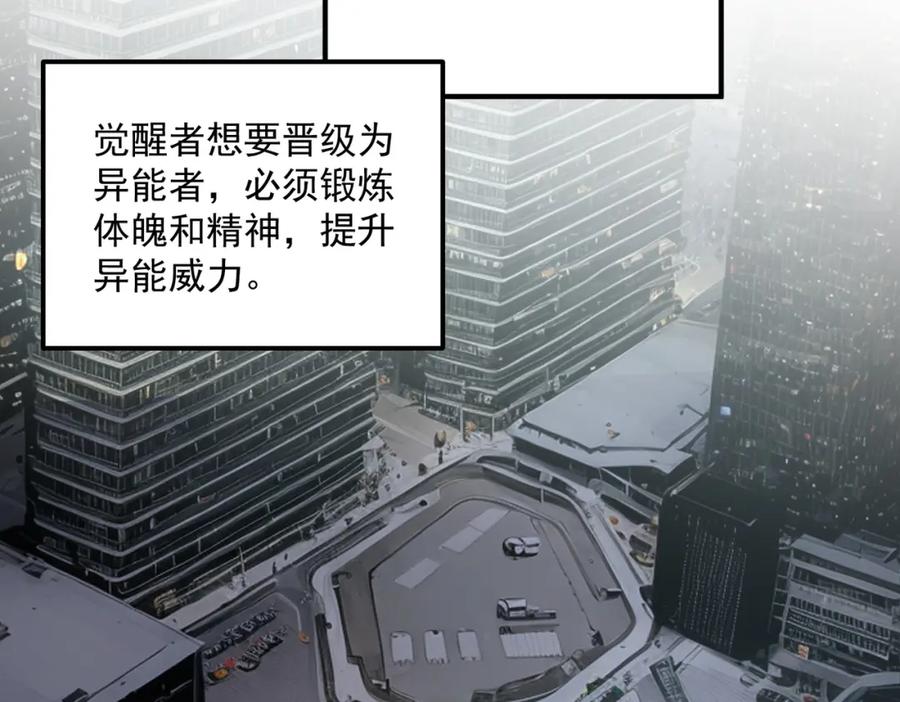 全球异能：开局觉醒紫霄神雷 - 第2话 武馆风波 - 第60张图