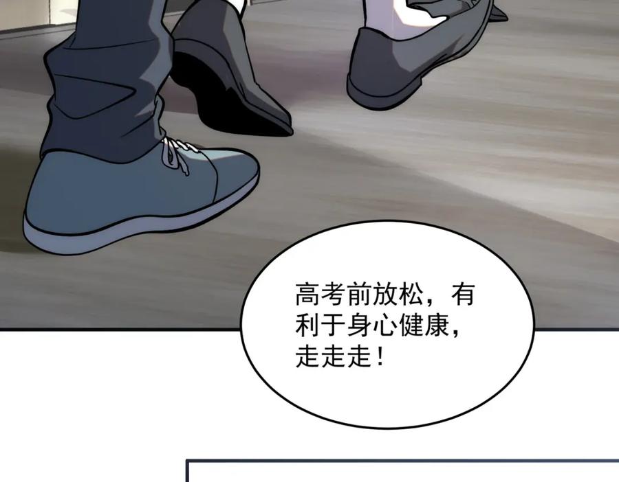 全球异能：开局觉醒紫霄神雷 - 第2话 武馆风波 - 第107张图