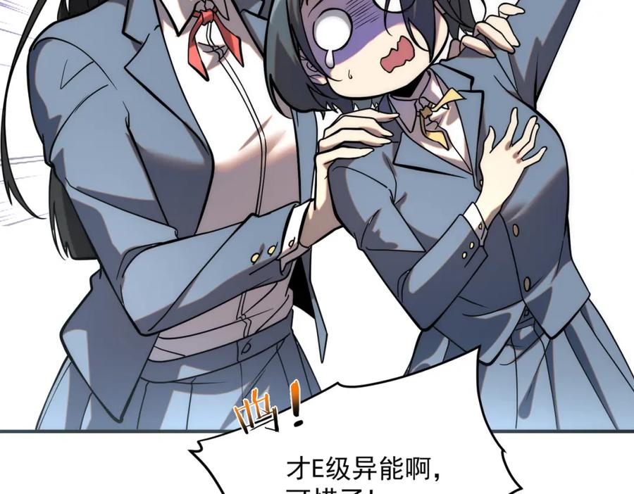 全球异能：开局觉醒紫霄神雷 - 第2话 武馆风波 - 第98张图