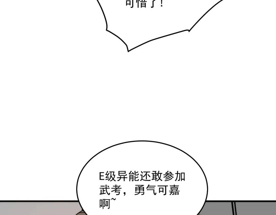 全球异能：开局觉醒紫霄神雷 - 第2话 武馆风波 - 第99张图