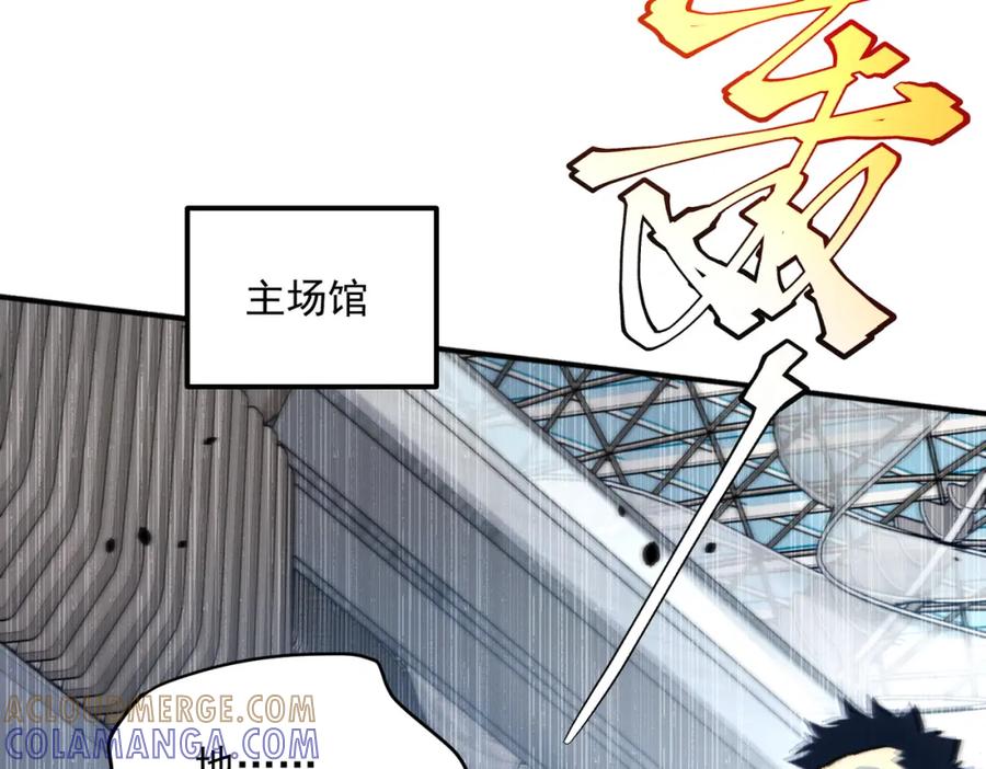 全球异能：开局觉醒紫霄神雷 - 第2话 武馆风波 - 第177张图