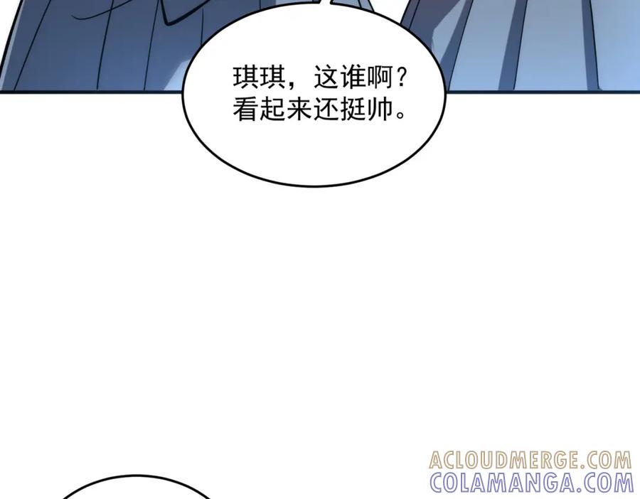 全球异能：开局觉醒紫霄神雷 - 第2话 武馆风波 - 第89张图