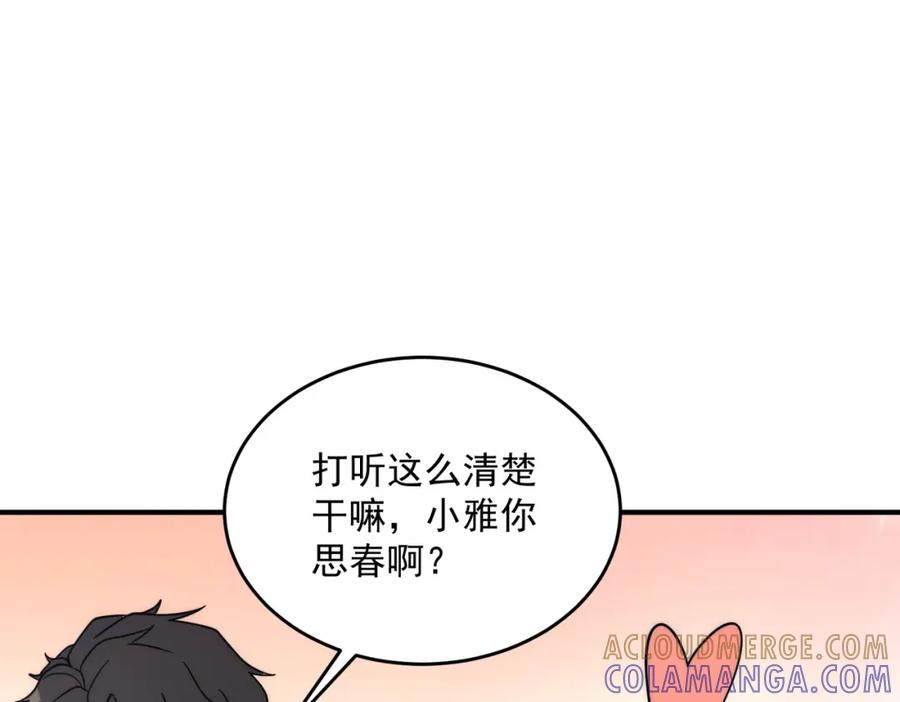 全球异能：开局觉醒紫霄神雷 - 第2话 武馆风波 - 第93张图