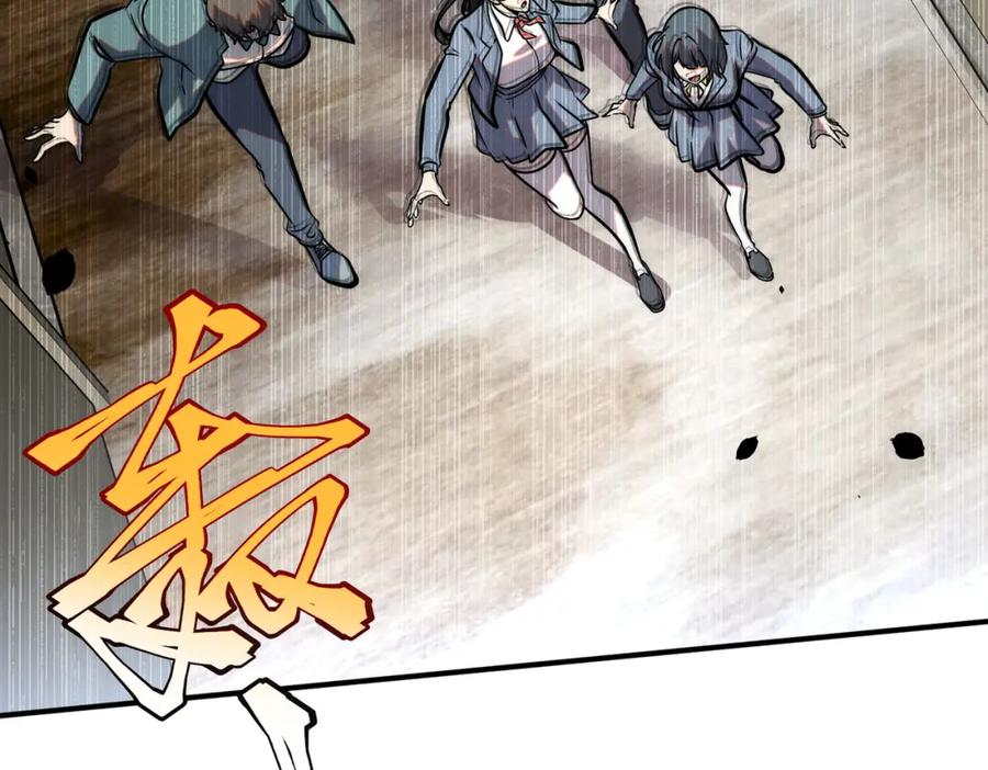 全球异能：开局觉醒紫霄神雷 - 第2话 武馆风波 - 第180张图