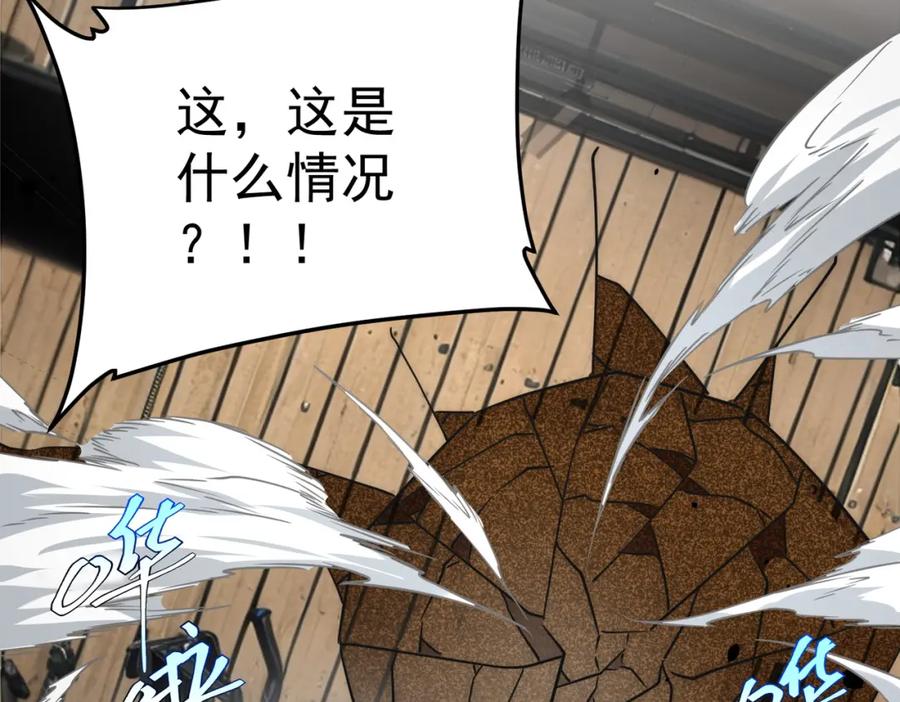 全球异能：开局觉醒紫霄神雷 - 第2话 武馆风波 - 第200张图