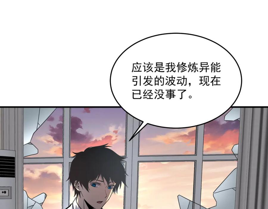 全球异能：开局觉醒紫霄神雷 - 第2话 武馆风波 - 第44张图