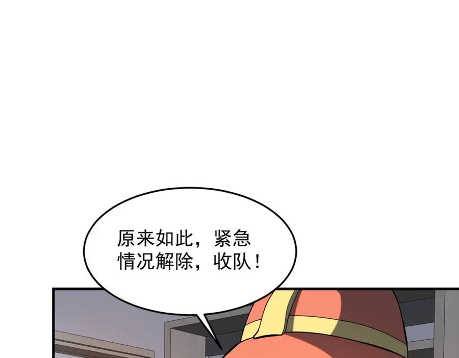 全球异能：开局觉醒紫霄神雷 - 第2话 武馆风波 - 第47张图