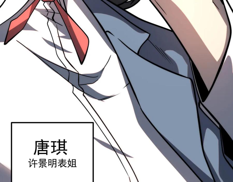 全球异能：开局觉醒紫霄神雷 - 第2话 武馆风波 - 第74张图