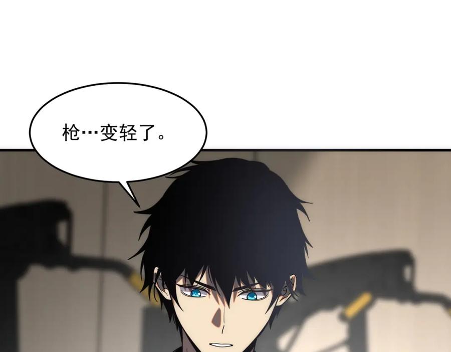 全球异能：开局觉醒紫霄神雷 - 第2话 武馆风波 - 第112张图