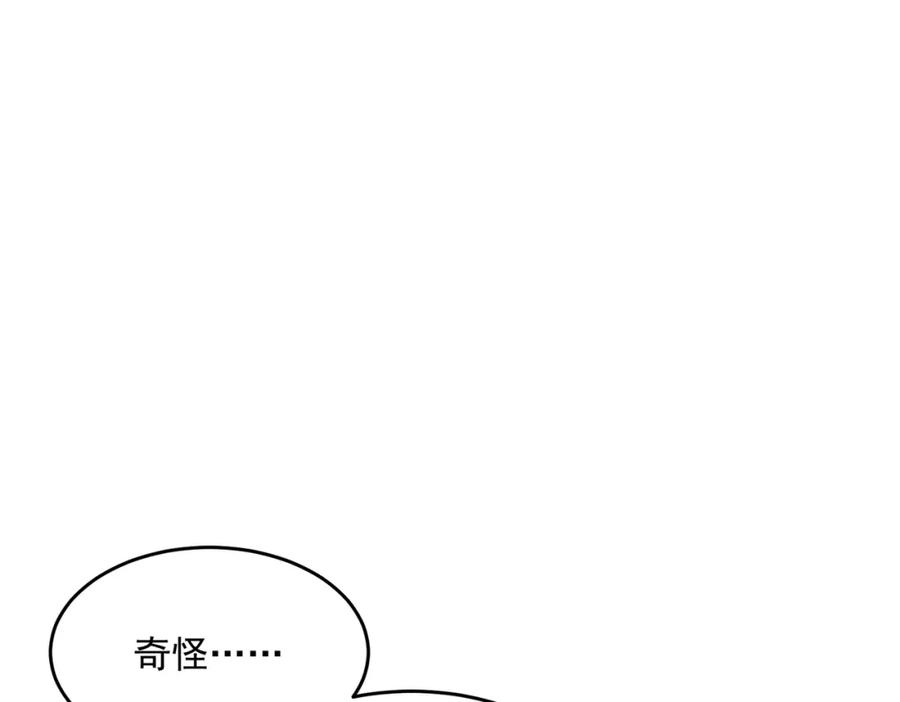 全球异能：开局觉醒紫霄神雷 - 第2话 武馆风波 - 第86张图