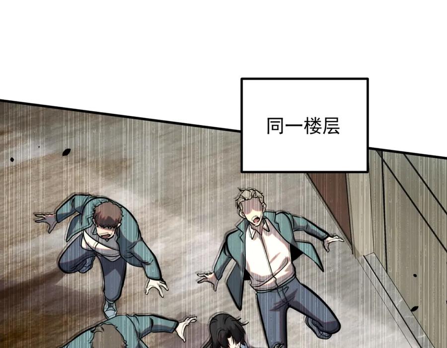 全球异能：开局觉醒紫霄神雷 - 第2话 武馆风波 - 第179张图