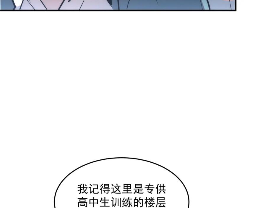 全球异能：开局觉醒紫霄神雷 - 第2话 武馆风波 - 第183张图