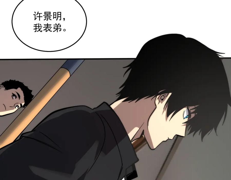 全球异能：开局觉醒紫霄神雷 - 第2话 武馆风波 - 第90张图