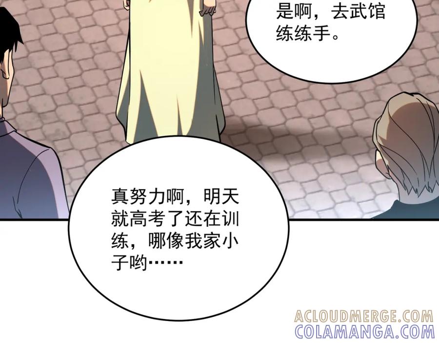 全球异能：开局觉醒紫霄神雷 - 第2话 武馆风波 - 第57张图