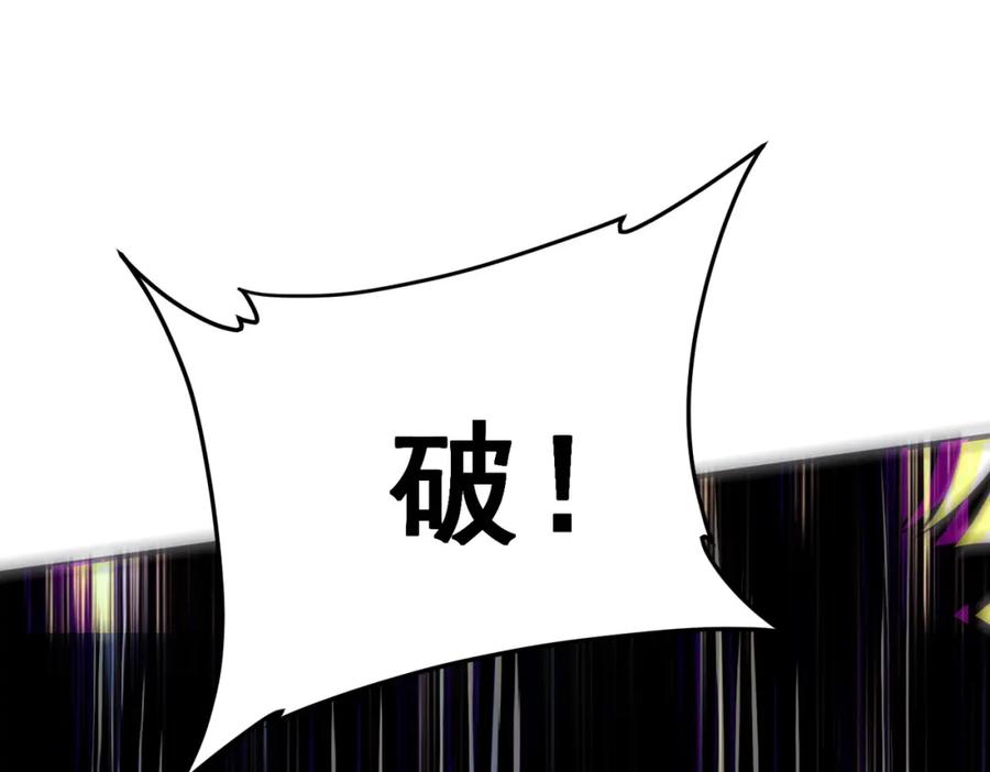 全球异能：开局觉醒紫霄神雷 - 第2话 武馆风波 - 第170张图