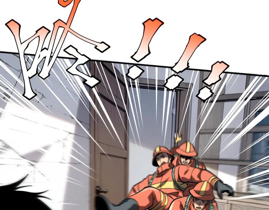 全球异能：开局觉醒紫霄神雷 - 第2话 武馆风波 - 第38张图