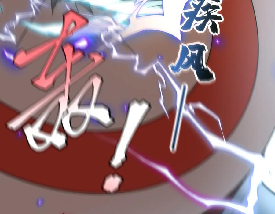 全球异能：开局觉醒紫霄神雷 - 第2话 武馆风波 - 第166张图