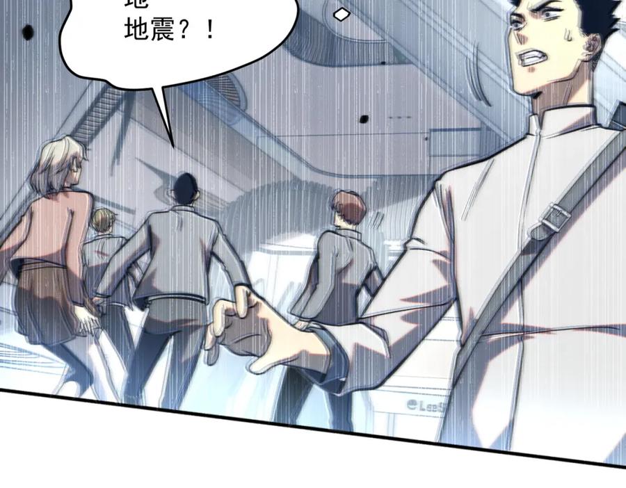 全球异能：开局觉醒紫霄神雷 - 第2话 武馆风波 - 第178张图