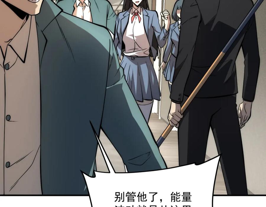 全球异能：开局觉醒紫霄神雷 - 第2话 武馆风波 - 第196张图