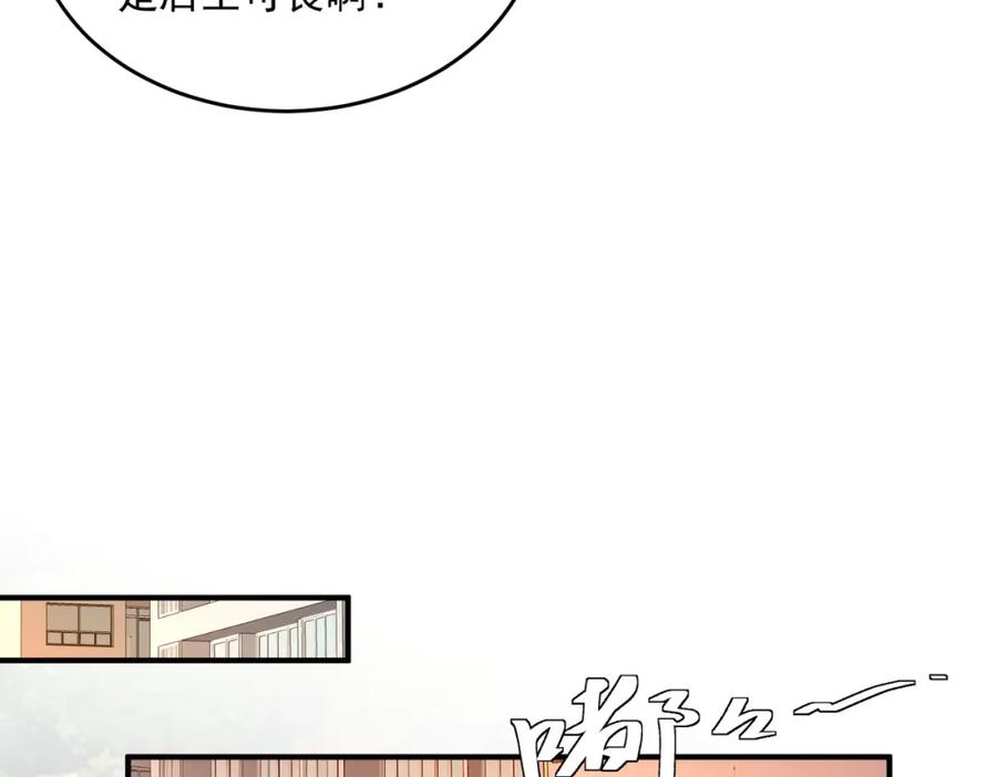 全球异能：开局觉醒紫霄神雷 - 第2话 武馆风波 - 第52张图