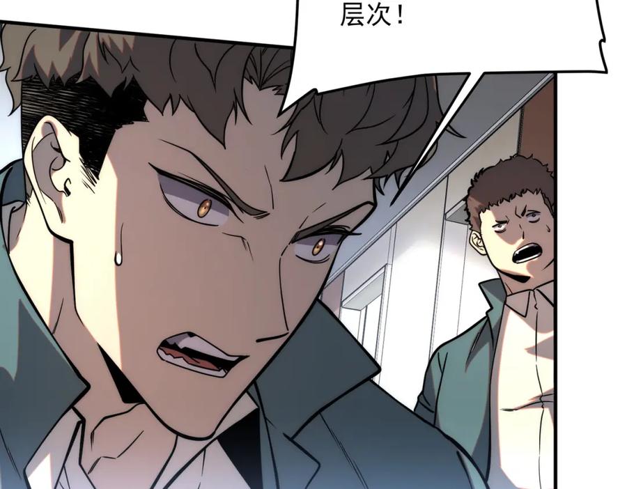 全球异能：开局觉醒紫霄神雷 - 第2话 武馆风波 - 第182张图