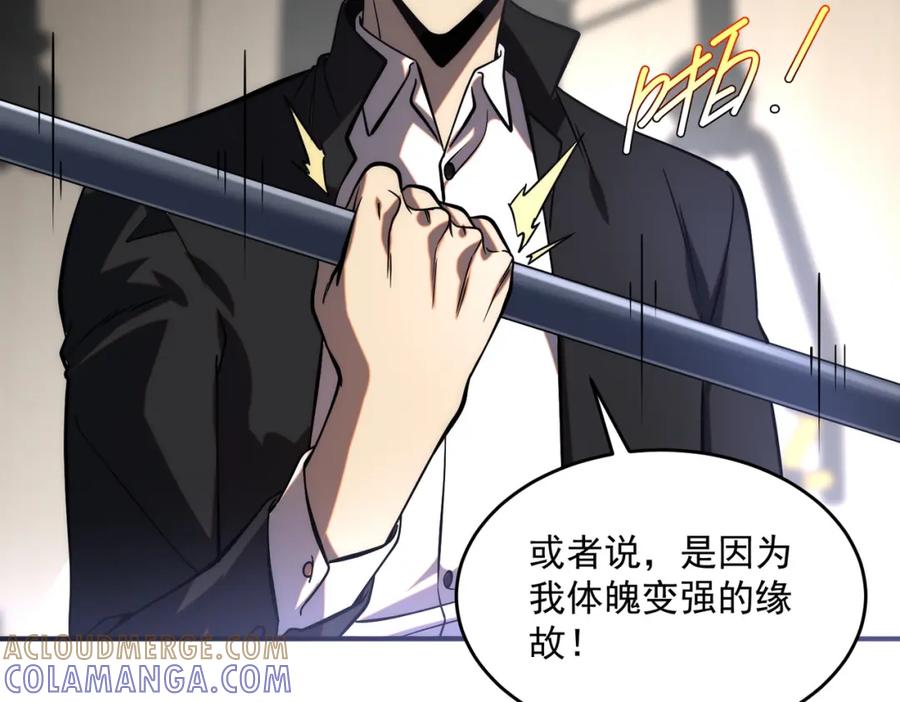 全球异能：开局觉醒紫霄神雷 - 第2话 武馆风波 - 第113张图