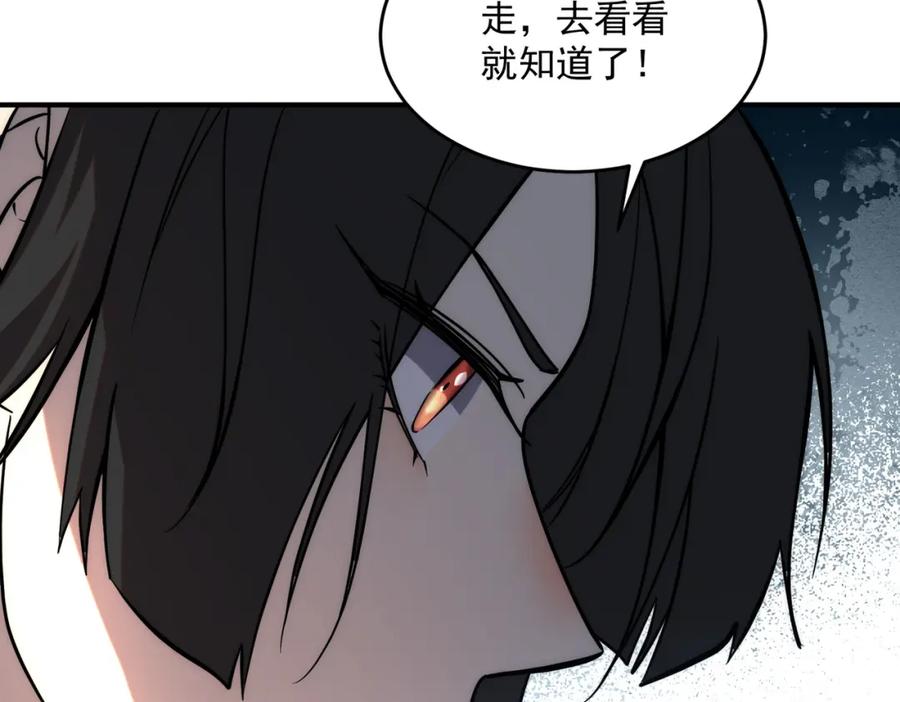 全球异能：开局觉醒紫霄神雷 - 第2话 武馆风波 - 第187张图