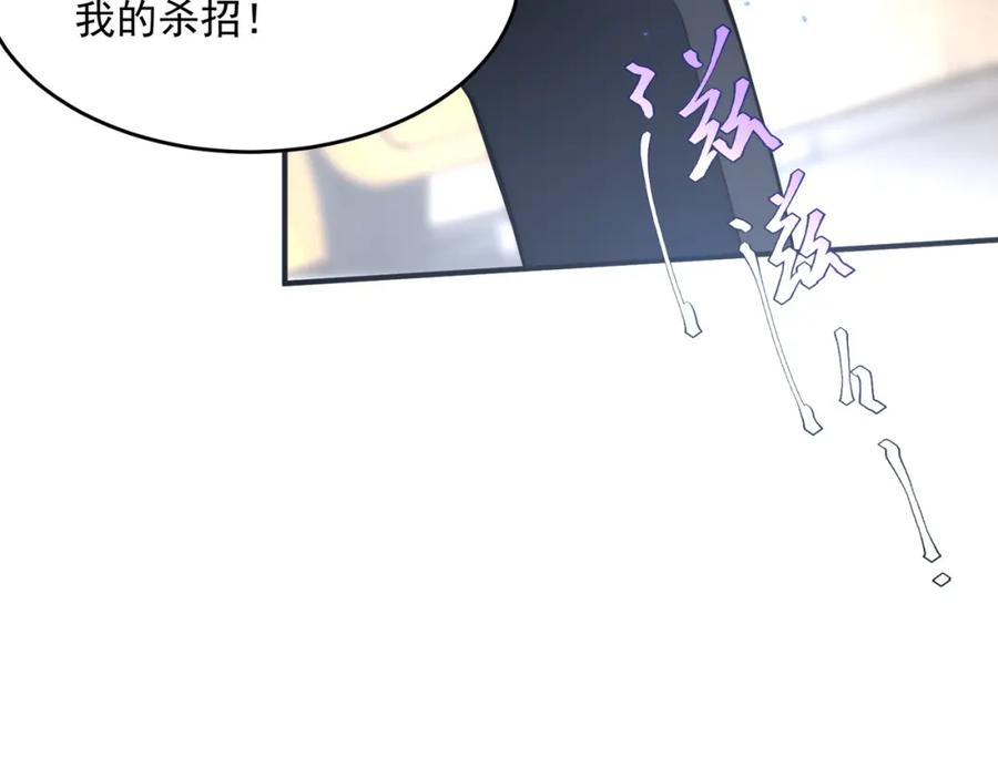 全球异能：开局觉醒紫霄神雷 - 第2话 武馆风波 - 第156张图