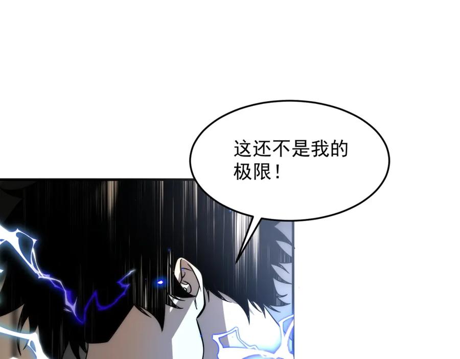 全球异能：开局觉醒紫霄神雷 - 第2话 武馆风波 - 第152张图