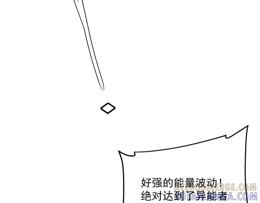 全球异能：开局觉醒紫霄神雷 - 第2话 武馆风波 - 第181张图