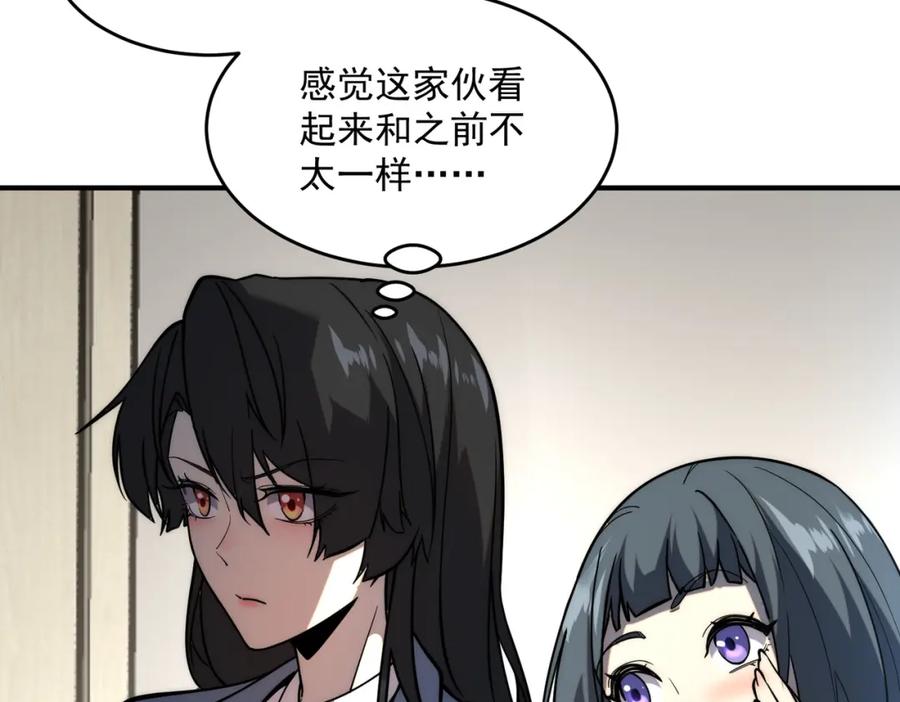 全球异能：开局觉醒紫霄神雷 - 第2话 武馆风波 - 第87张图