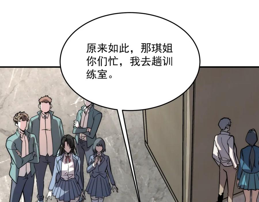 全球异能：开局觉醒紫霄神雷 - 第2话 武馆风波 - 第84张图