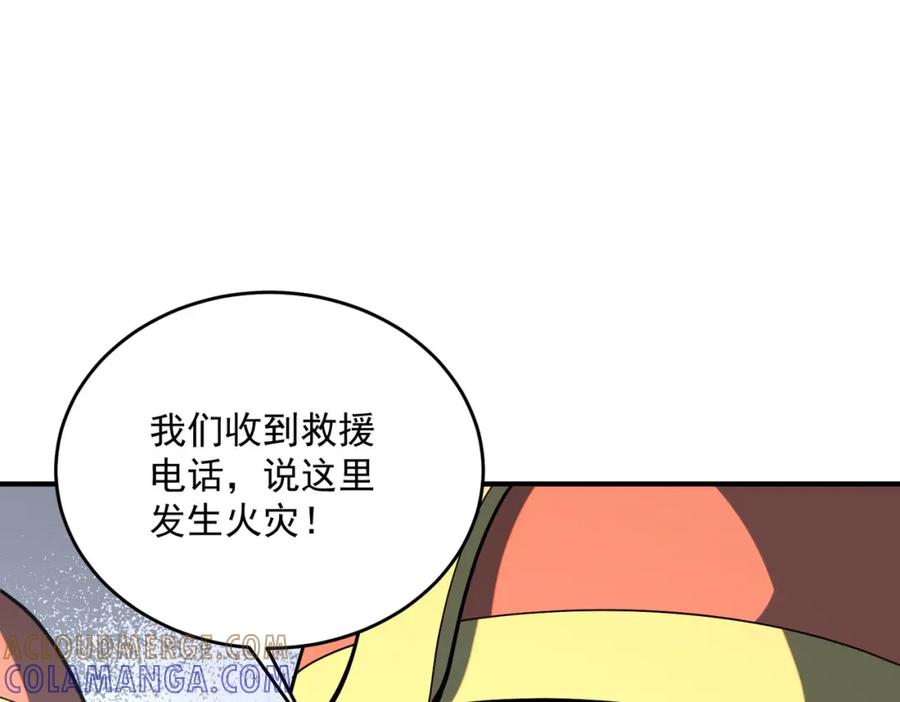 全球异能：开局觉醒紫霄神雷 - 第2话 武馆风波 - 第41张图