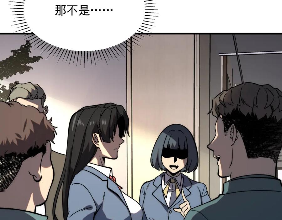 全球异能：开局觉醒紫霄神雷 - 第2话 武馆风波 - 第70张图